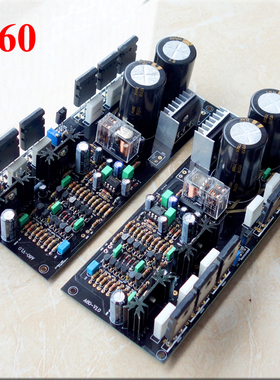 伟良A60   参考金嗓子A60电流反馈3并管放板套件 功放板 镜像设计