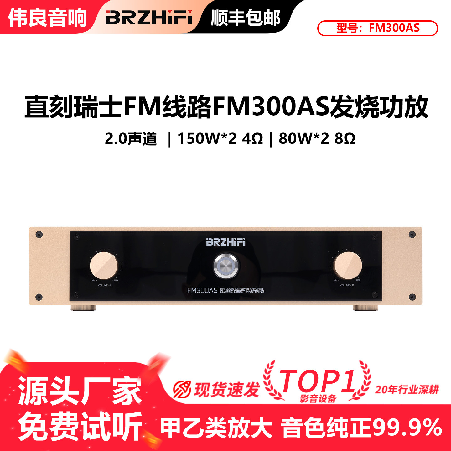 大功率经典功放机发烧甲乙类后级