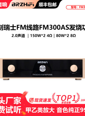 大功率经典功放机发烧甲乙类后级