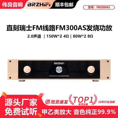 大功率经典功放机发烧甲乙类后级