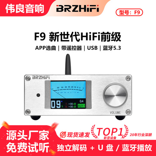 伟良设计经典LM3886蓝牙功放机