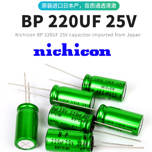 Nichicon尼吉康电容BP无极220UF