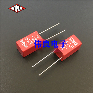 50V 4.7UF 4U7 德国威马 脚距5mm 475 MKS2 音频电容 WIMA