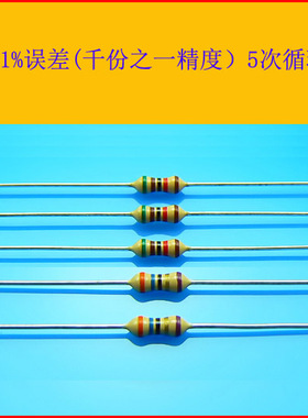 718厂0.1% 1/4W （千份一的误差）  高精度低温漂 超DALE 电阻