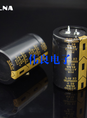 ELNA电容10000UF80V FOR AUDIO音频滤波电容