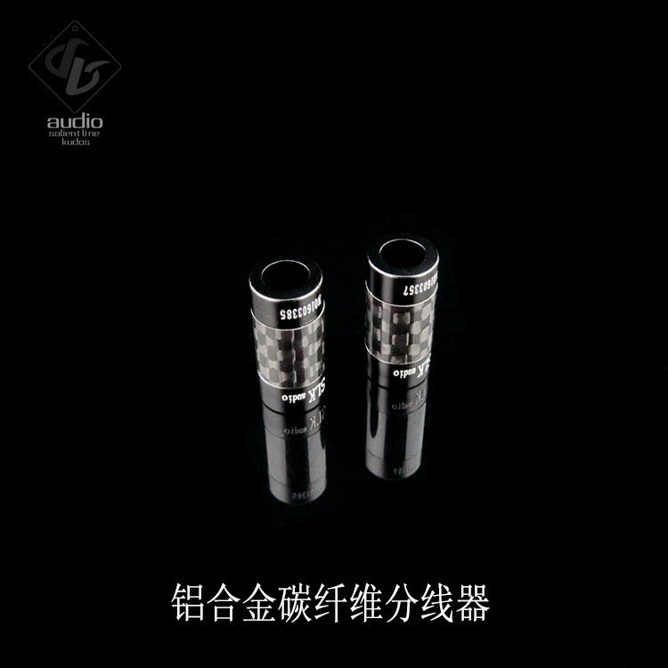 SLK 铝合金碳纤维分线器 耳机升级线分叉 一分二,3C数码配件,耳机保护套,淘宝优惠券,粉丝福利购,淘宝优惠卷