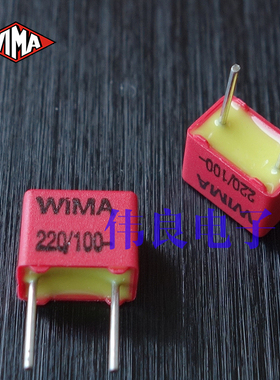 红威马 WIMA 63V 220pF 221 N22 FKP2系列 薄膜电容 原装全新