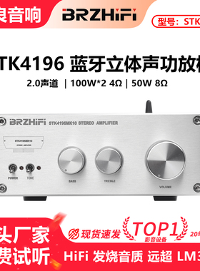 伟良音响厚膜STK4196MK10 4174蓝牙5.0HIFI发烧功放机 远超LM3886