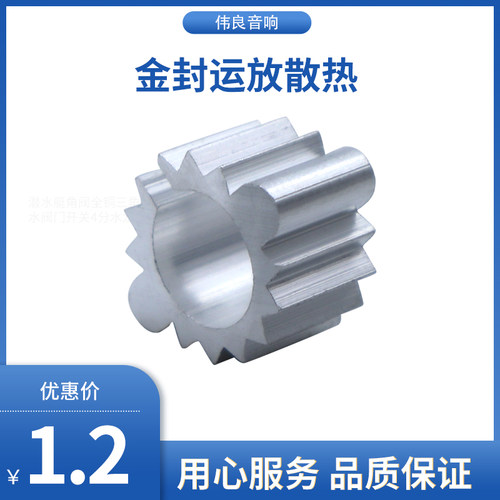 金封运放散热