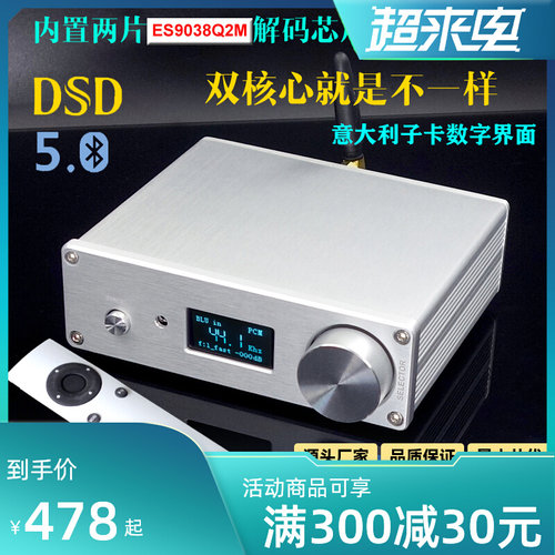 清风SU9 双核心ES9038 DSD512 蓝牙5.1 解码器 HIFI发烧 DAC 耳放