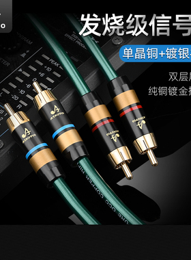 ATA 高级单晶铜发烧级信号线双莲花头2rca音频线二对二 HIFI音频