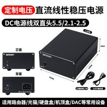 参考STUDER900 稳压 线性电源  5V 6V 7V 9V 12V 15V 24V可选