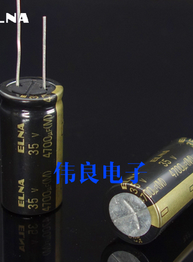 ELNA RA3系列音频电解4700UF 35V 重新到啦