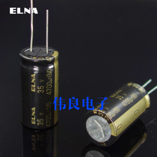 ELNA 35V 重新到啦 RA3系列音频电解4700UF