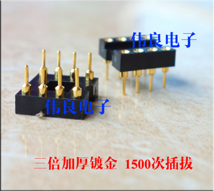 全镀金圆孔 IC座运放插座 3U圆孔3倍加厚镀金层 8P八脚