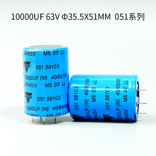 10000uF 63v Vishay BC 051系列 全新正品威世 发烧音频滤波电容