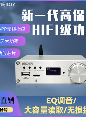 清风C40遥控APP蓝牙5.0 U盘/TF卡播放HIFI专业数字功放机130W音响