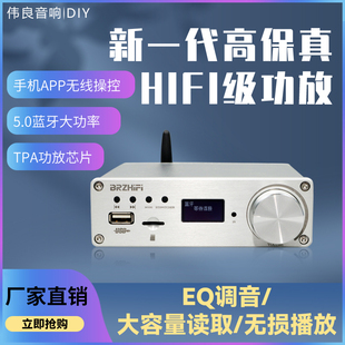 U盘 清风C40遥控APP蓝牙5.0 TF卡播放HIFI专业数字功放机130W音响