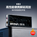 伟良音响BRZHIFI小尾巴KB3便携耳放发烧耳机ES9039解码 手机放大器