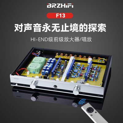 参考德国奔犸收藏级甲类前级放大器/黑胶唱放发烧级Hi-end线路F13