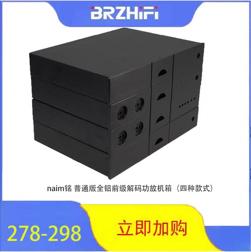 naim铭普通版全铝前级解码功放