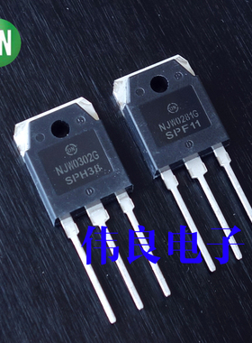 安森美NJW0281G/NJW0302G大功率三极管对管(提供可选配对)
