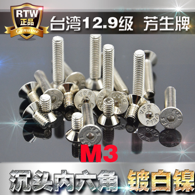 进口沉头内六角螺丝