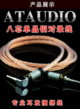 单晶铜3.5mm对录线AUX车载线