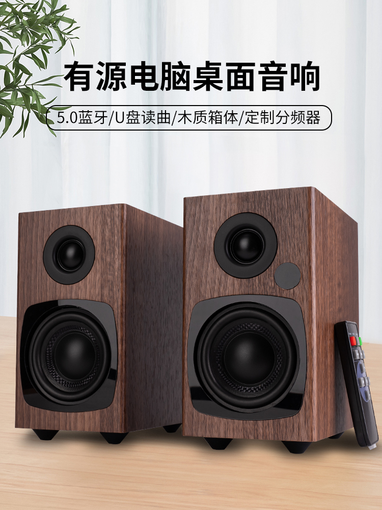 DT3 3寸蓝牙5.0电脑音箱两分频无源/有源音箱桌面书架音响木质