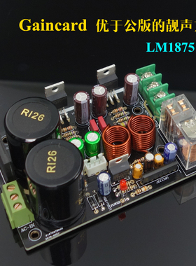 CG版本LM1875 失真更低更耐听的版本 功放板成品板 DIY套件
