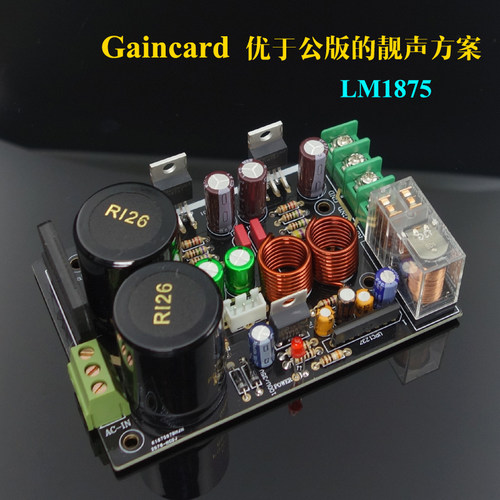 cg版本lm1875失真更低耐听功放板