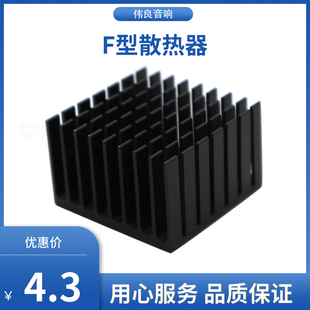 F型散热 散热铝片 铝合金散热器