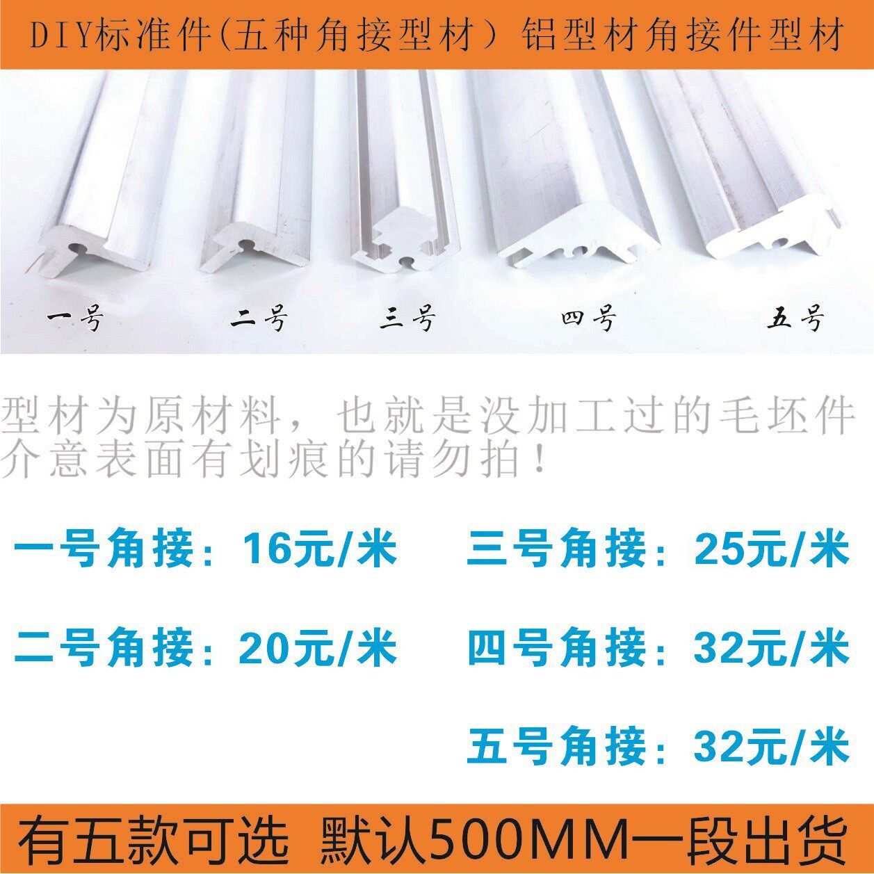 全铝机箱角连接件DIY机箱标准铝型材角接量大可代加工和黑化图片