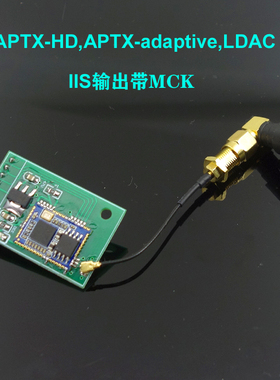 I2S子卡 蓝牙5.1  CSR8675  QCC5125新款 192K升频 LDAC