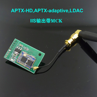 LDAC CSR8675 192K升频 QCC5125新款 I2S子卡 蓝牙5.1