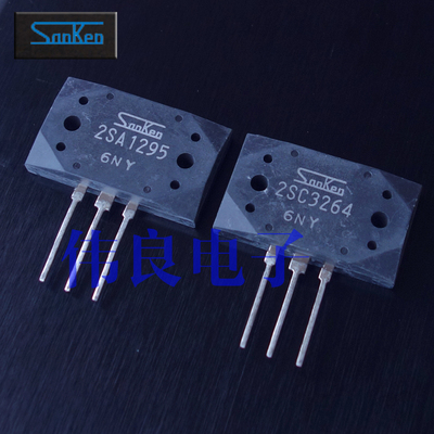 三肯原装大管2SC3264 2SA1295 (保真品)大功率三极管