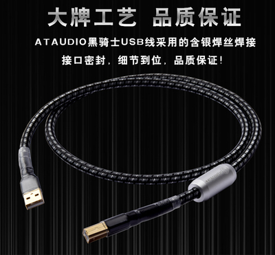 USB线数据线电脑声卡发烧