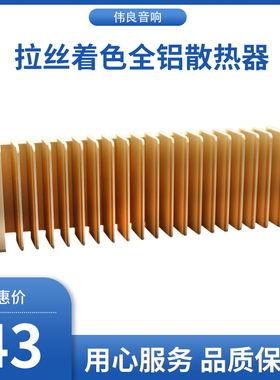 全铝散热  有金色银色可选   200mmx40mmx68mm