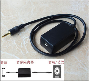 音频抗干扰隔离器降低电流声手机