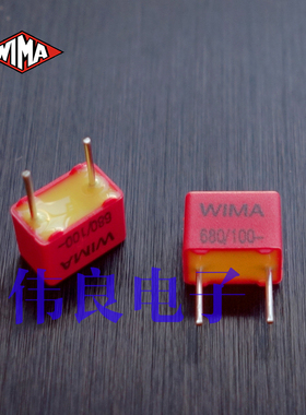 红威马 WIMA 100V 680pF 681 N68 FKP2系列 薄膜电容 原装全新
