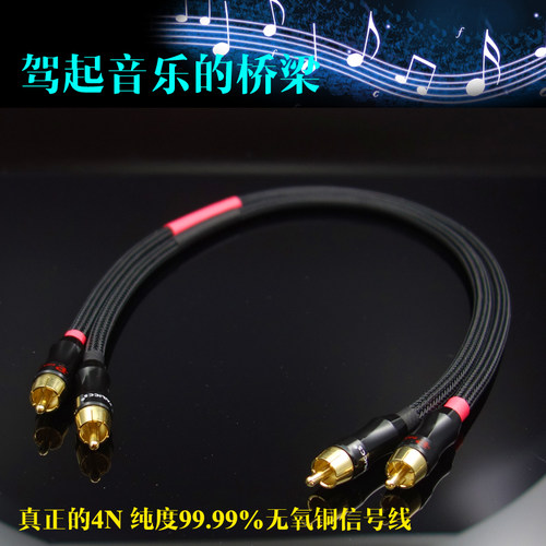发烧之家高档蛇王无氧铜音频