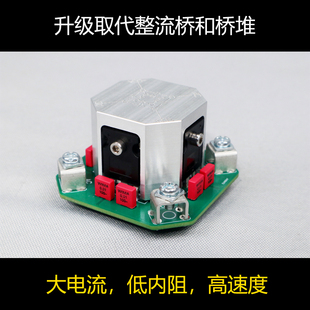 肖特基30CPQ150整流板 60A功放板HIFI发烧电源桥堆大功率甲类选择