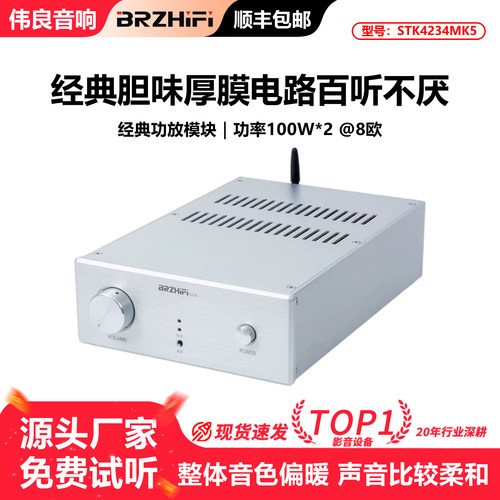 STK4234MK5厚膜功放HIFI甲乙类