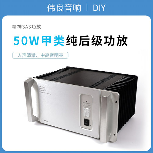 BRZHIFI纯甲类大功率2.0功放整机