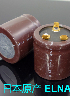 ELNA日本千叶原厂FOR AUDIO 10000uF63V镀金脚电容 大链接电流