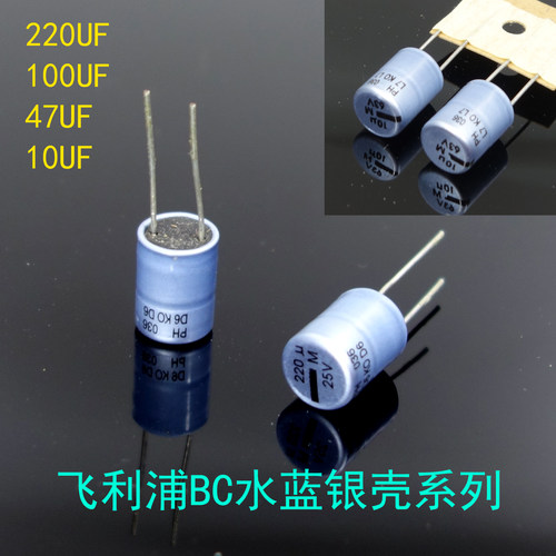 BC银壳水蓝系列电解电容