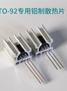 TO92散热器性价比高耐用性强
