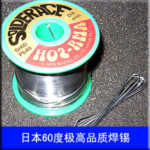 日本60度极高品质焊锡丝直径