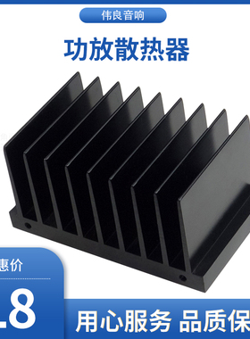 功放散热器  100MMX57MMX50MM  (长X深X高）