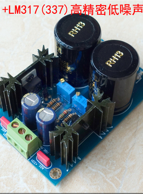 LM317 LM337+TL431高精度线性稳压电源